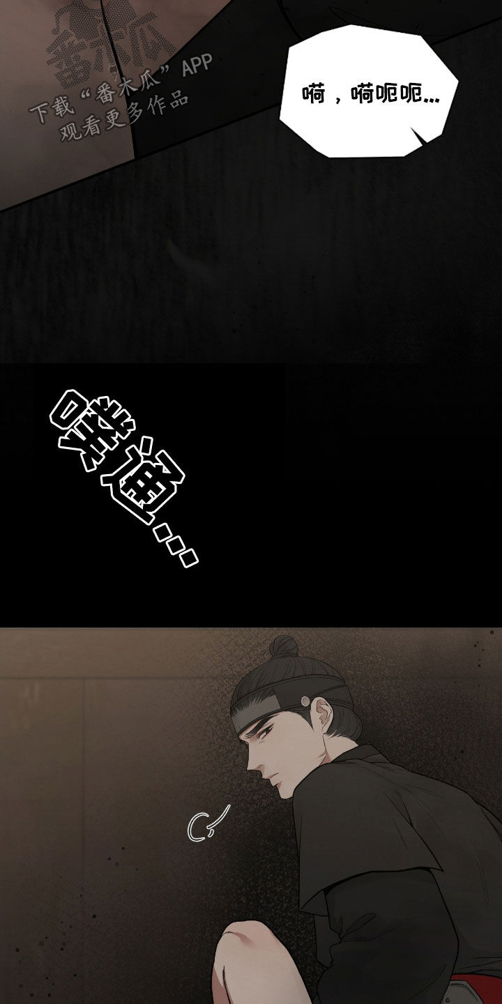 隔世契约漫画,第20章：到底怎么回事4图