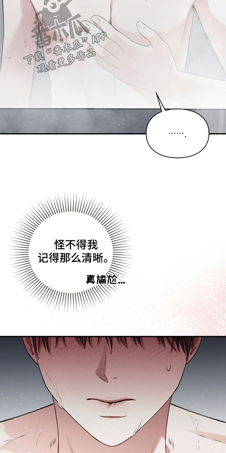小说隔世追情漫画,第21章：最后一次3图