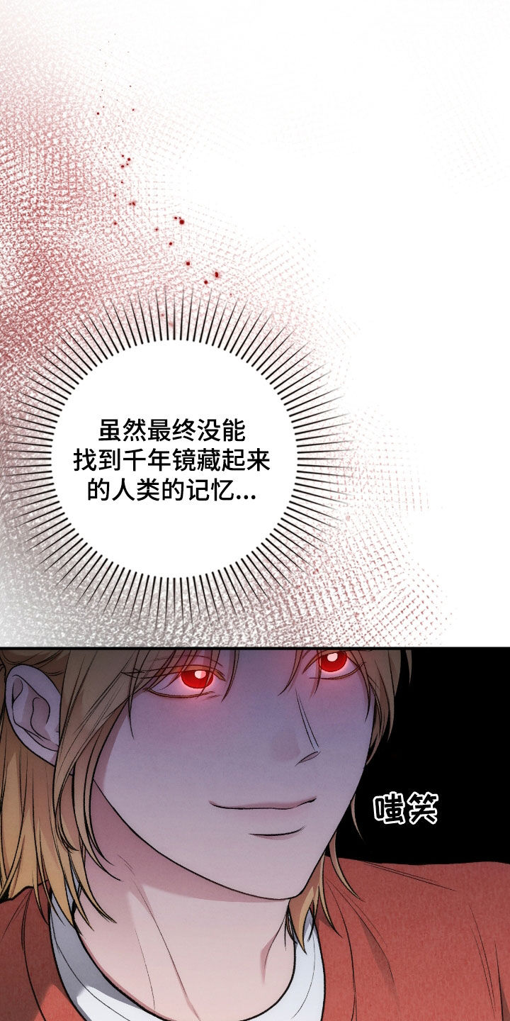 隔世追魂剧情介绍漫画,第48章：提升实力3图