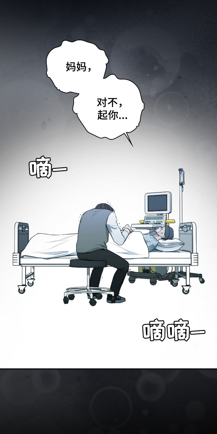 隔世契约蛙漫叫什么漫画,第23章：诅咒4图