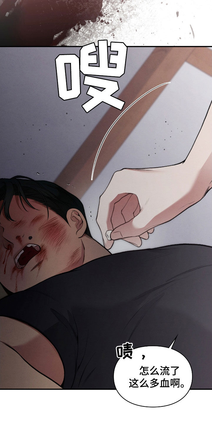 各时期玉跪人特征漫画,第29章：我不逃4图