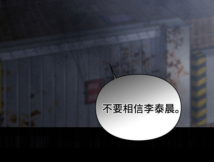 隔世重逢漫画,第60章：梦中的男人2图