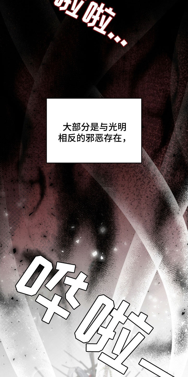 隔世契约漫画,第30章：解开咒术1图