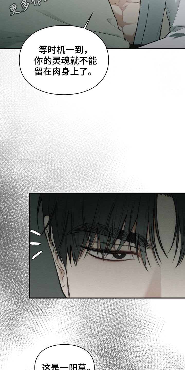 隔世契约漫画,第35章：报酬2图