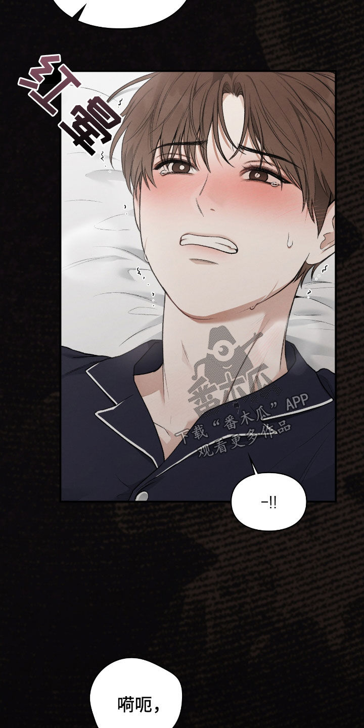 隔世契约蛙漫叫什么漫画,第49章：你没事吧4图