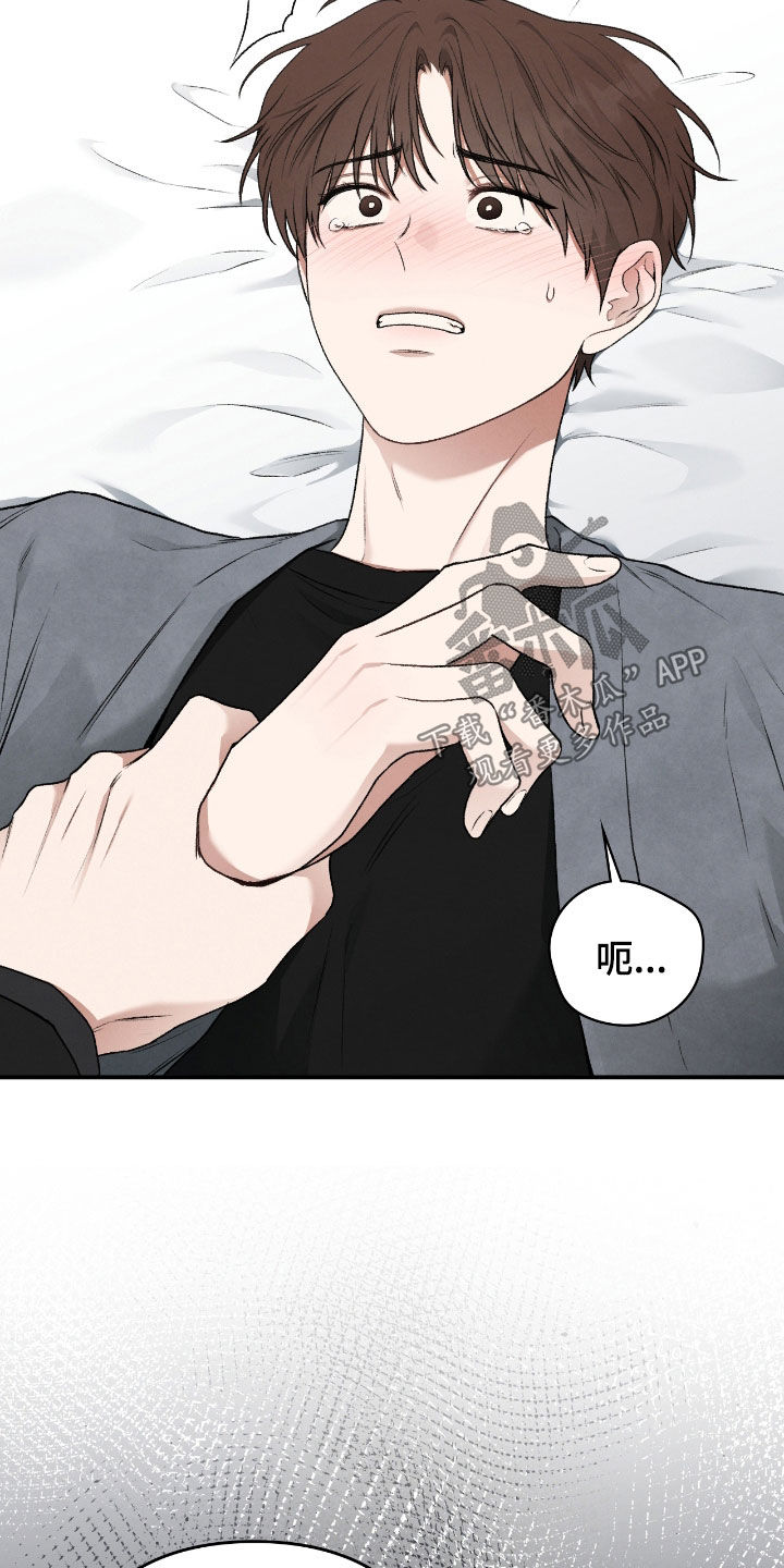 隔世契约蛙漫叫什么漫画,第63章：发火5图