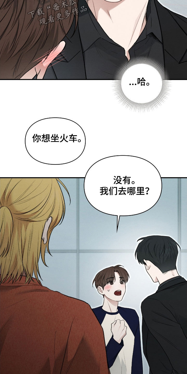 各施其职和各司其职漫画,第50章：不要相信我5图