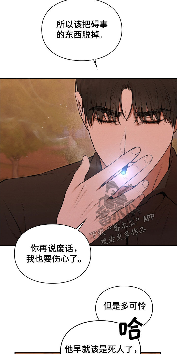 隔世契约小说漫画,第26章：一起进去4图