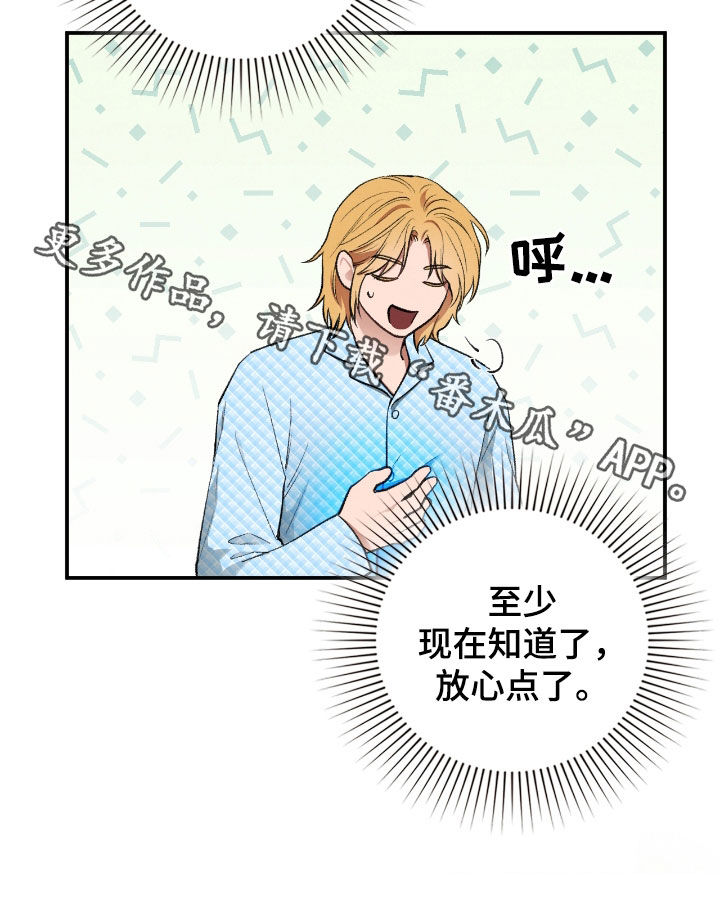 各时期玉跪人特征漫画,第35章：报酬4图