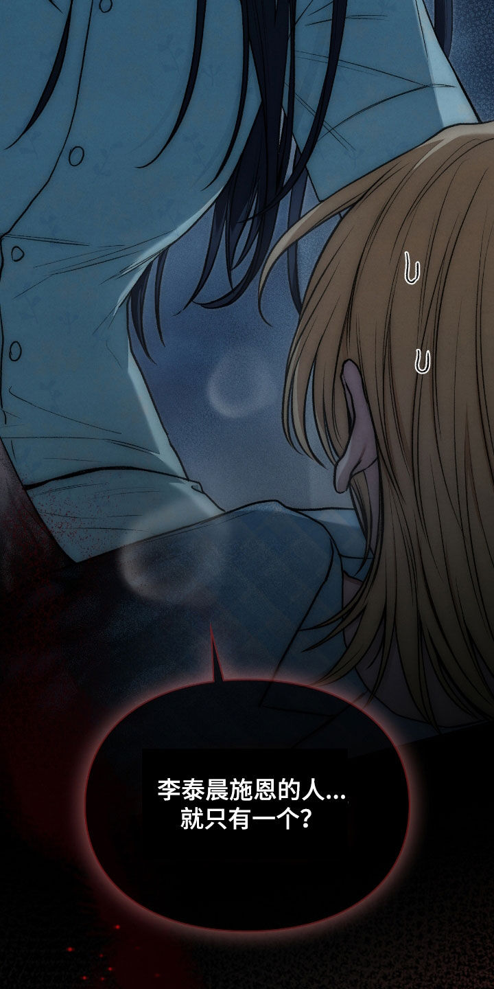 各施其职和各司其职漫画,第46章：千年镜4图