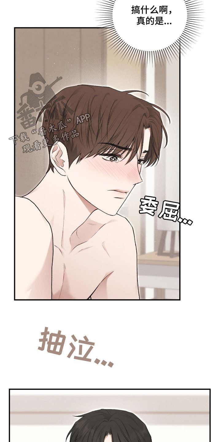 隔世契约蛙漫叫什么漫画,第58章：继任者5图