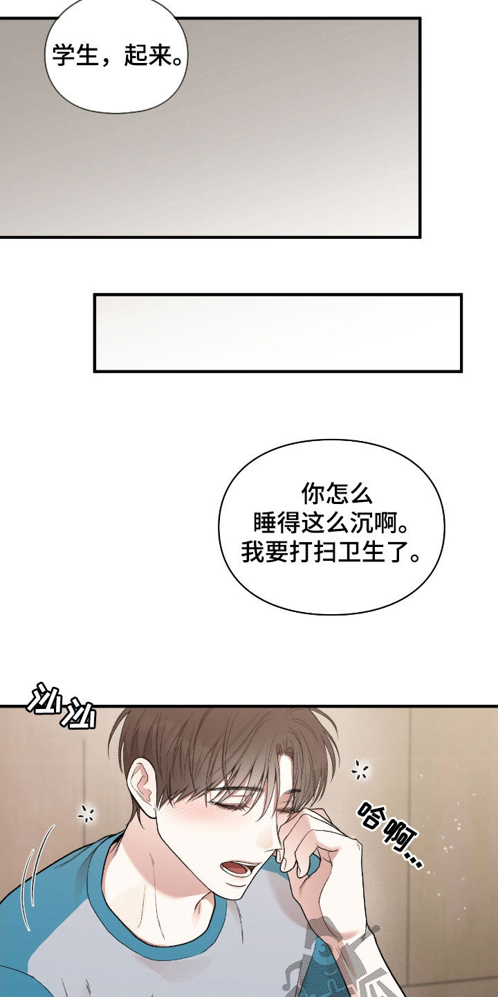 隔世契约蛙漫叫什么漫画,第20章：到底怎么回事1图