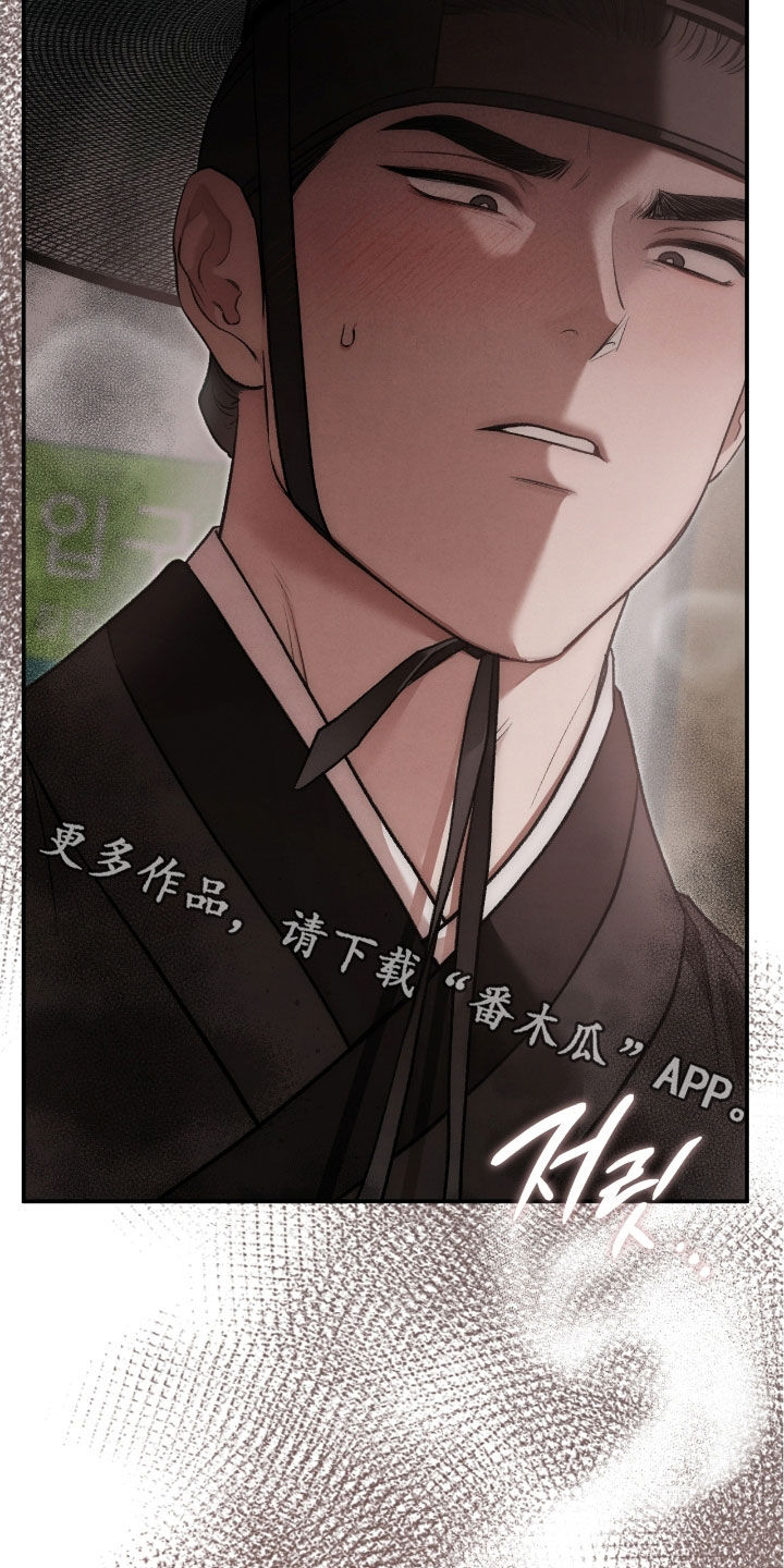 各施其法的意思漫画,第72章：不想在外面2图