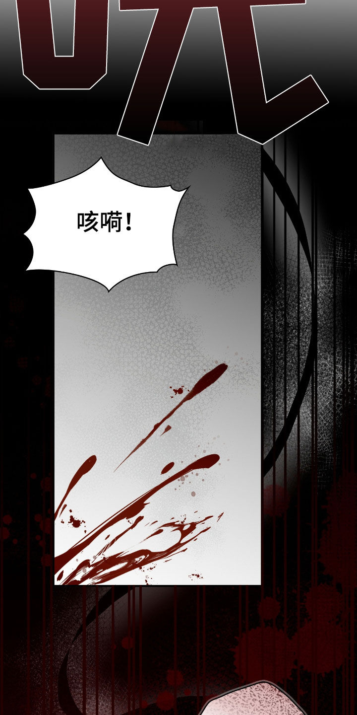 隔世追凶影视片段漫画,第29章：我不逃5图