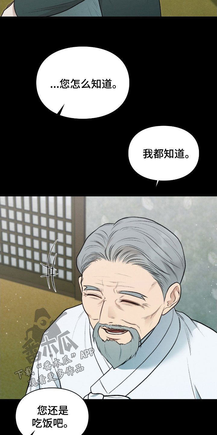 格式起诉状模板漫画,第25章：会好起来的4图