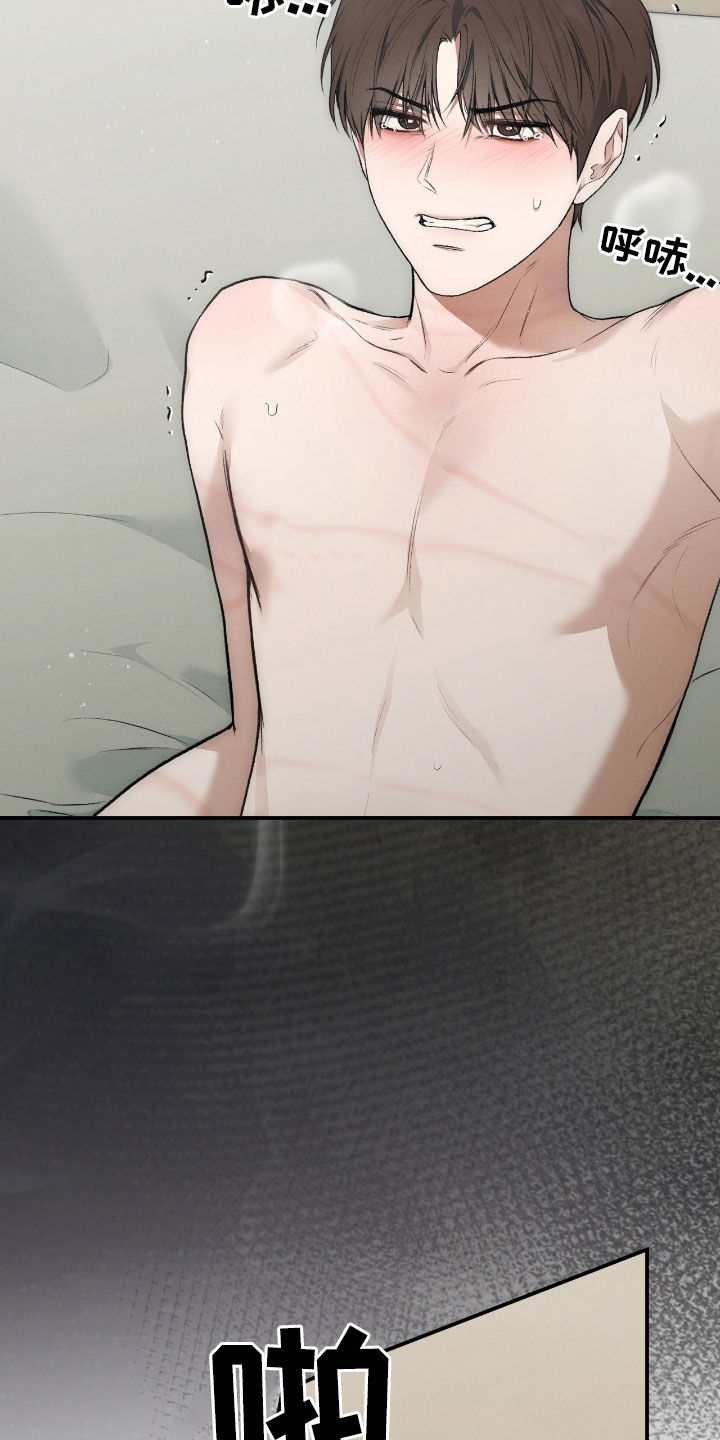 隔世契约漫画,第37章：我是来帮助你的1图