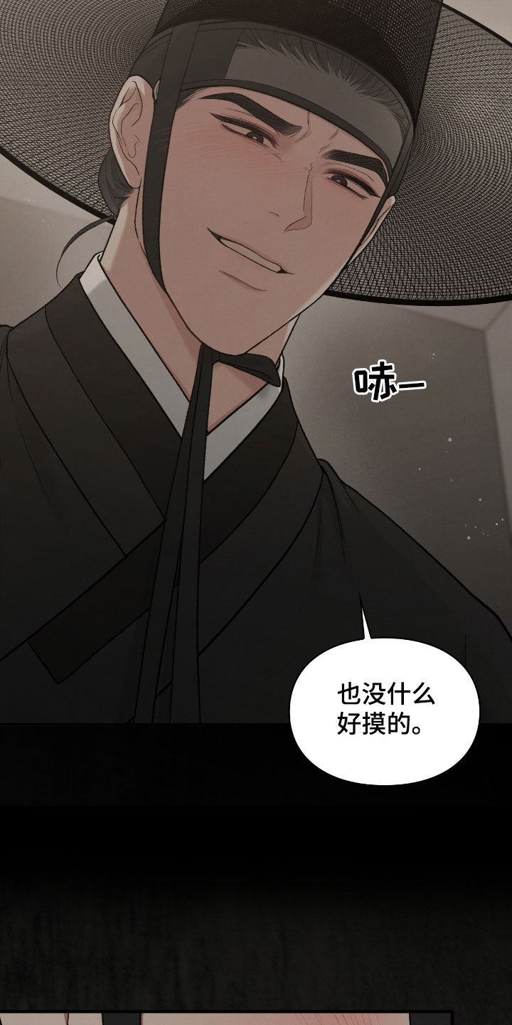 隔世契约蛙漫叫什么漫画,第19章：待宰羔羊4图