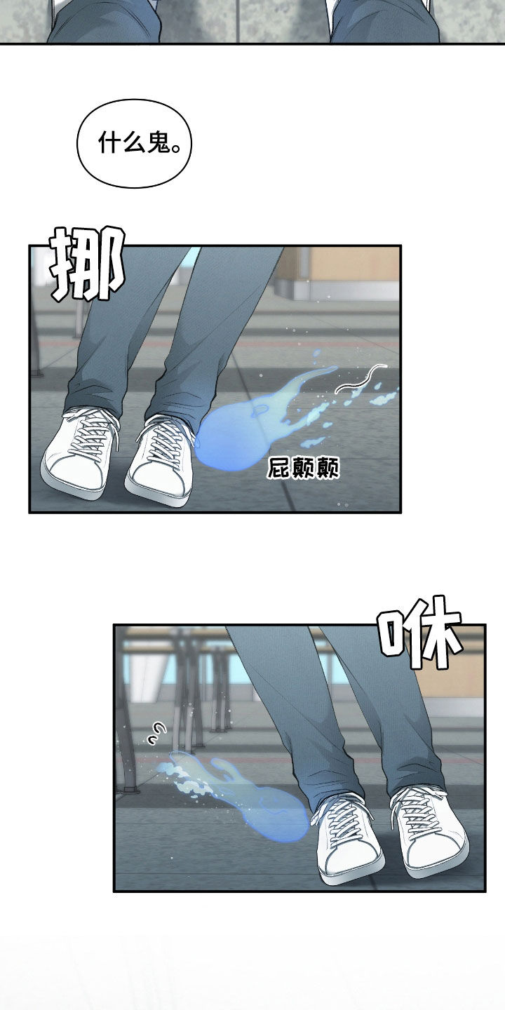 隔世的思念女声完整版漫画,第21章：最后一次1图