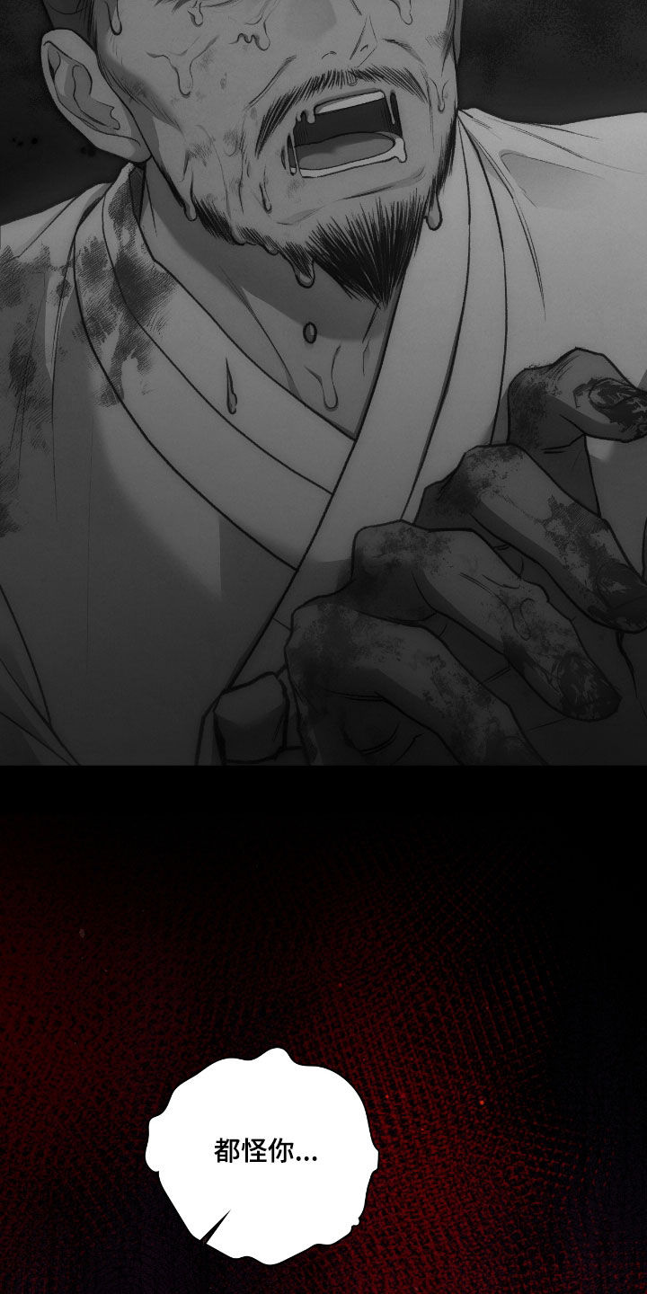 各施其法的意思漫画,第55章：鬼把戏5图