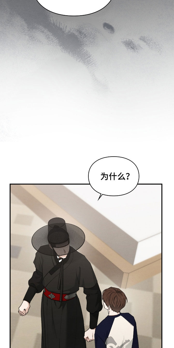 隔世契约蛙漫叫什么漫画,第52章：翻脸3图