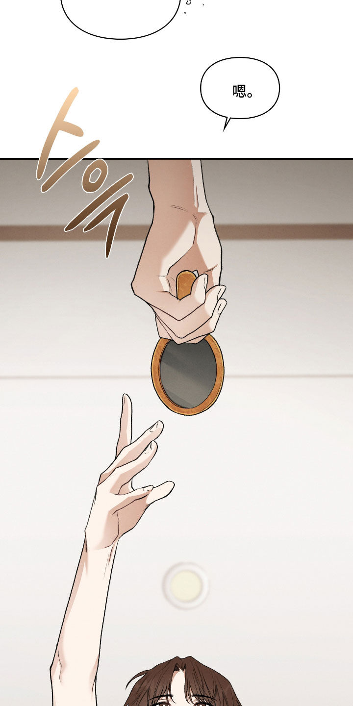 隔世的思念女声完整版漫画,第58章：继任者2图