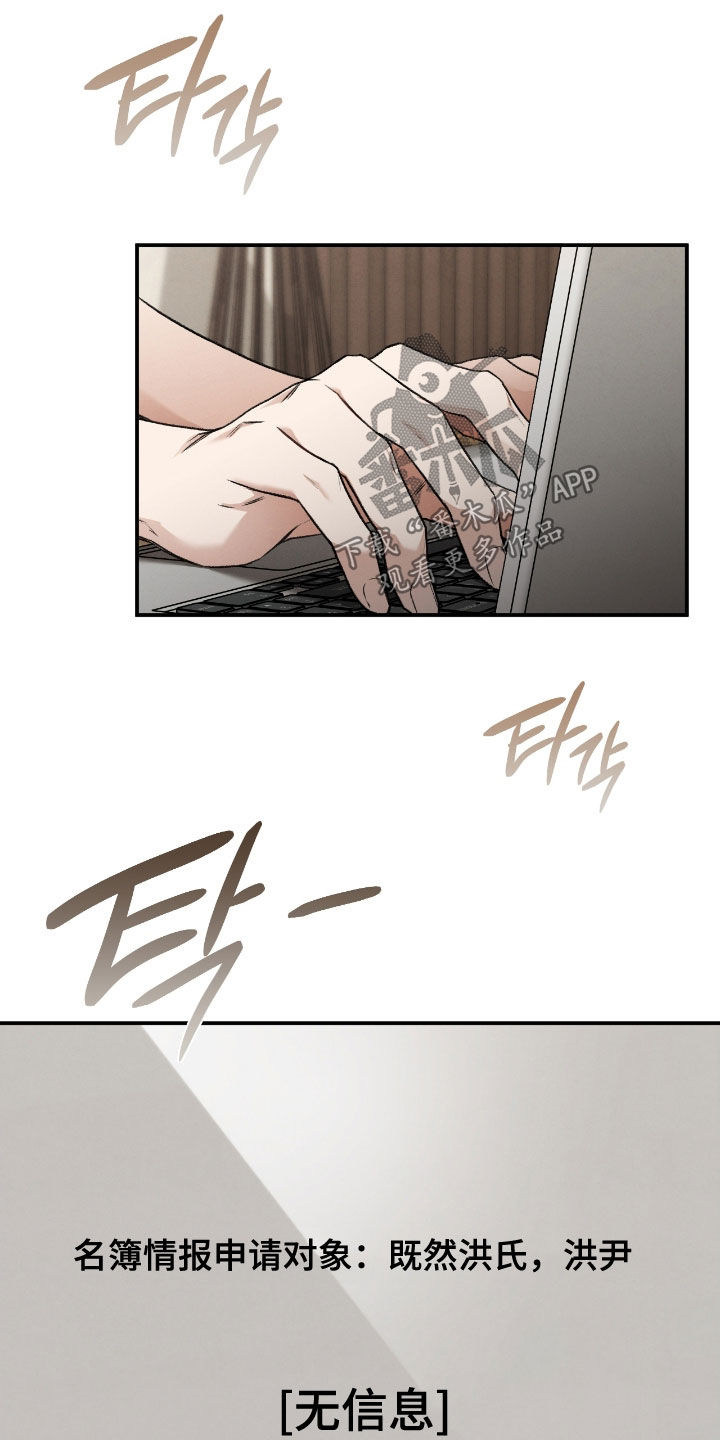 隔世契约漫画,第66章：想去学校2图