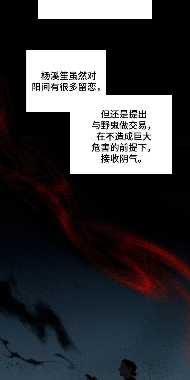 隔世契约漫画,第30章：解开咒术3图