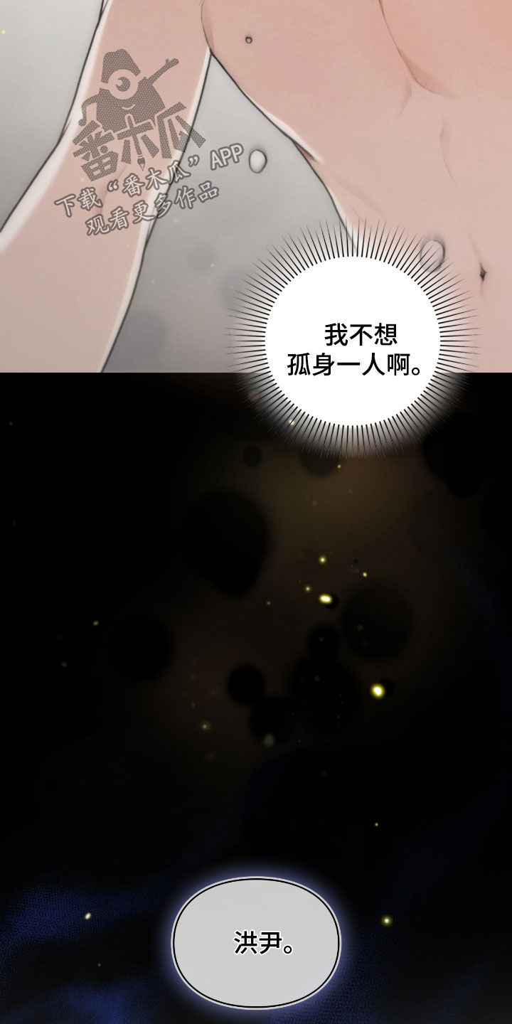 隔世契约蛙漫叫什么漫画,第59章：我不想给1图