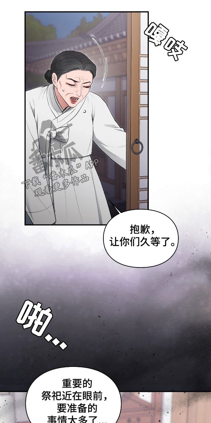 隔断墙漫画,第27章：撒酒疯5图