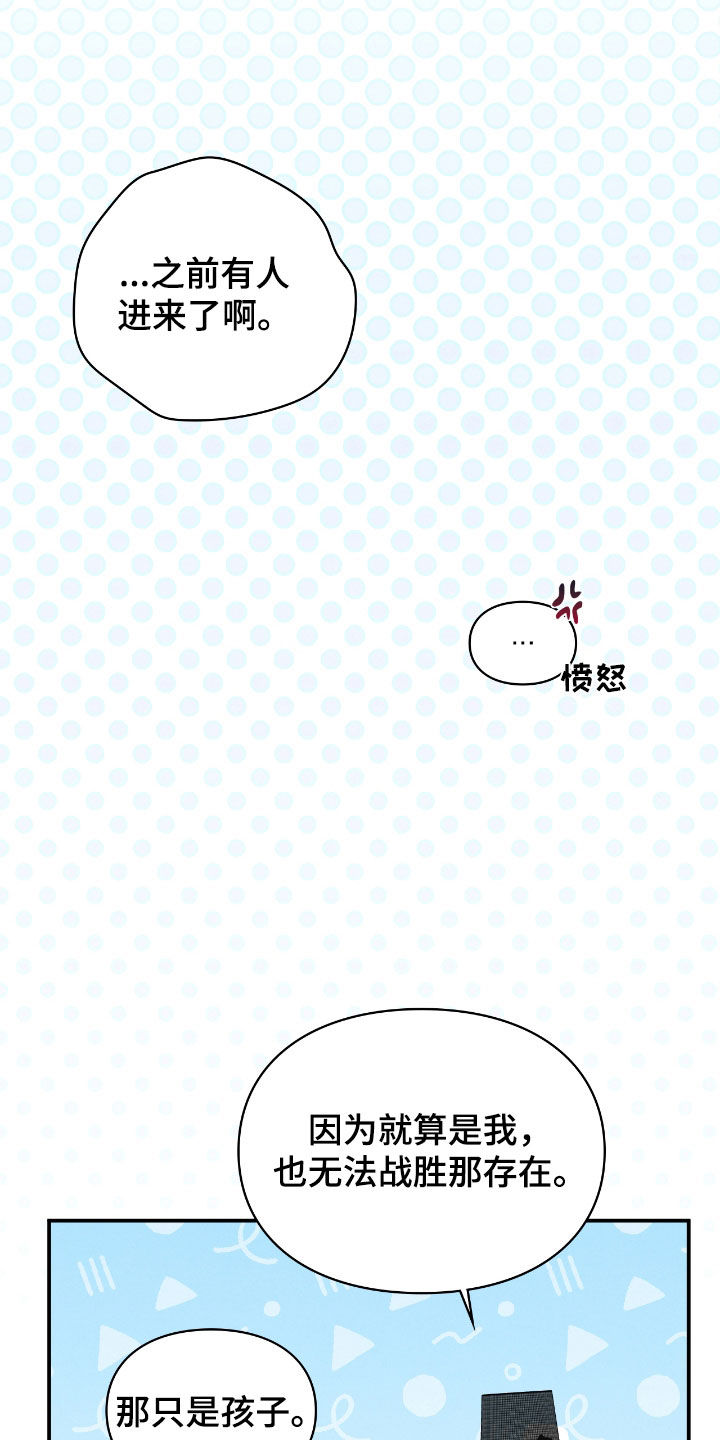 隔世的思念女声完整版漫画,第53章：感觉好奇怪2图