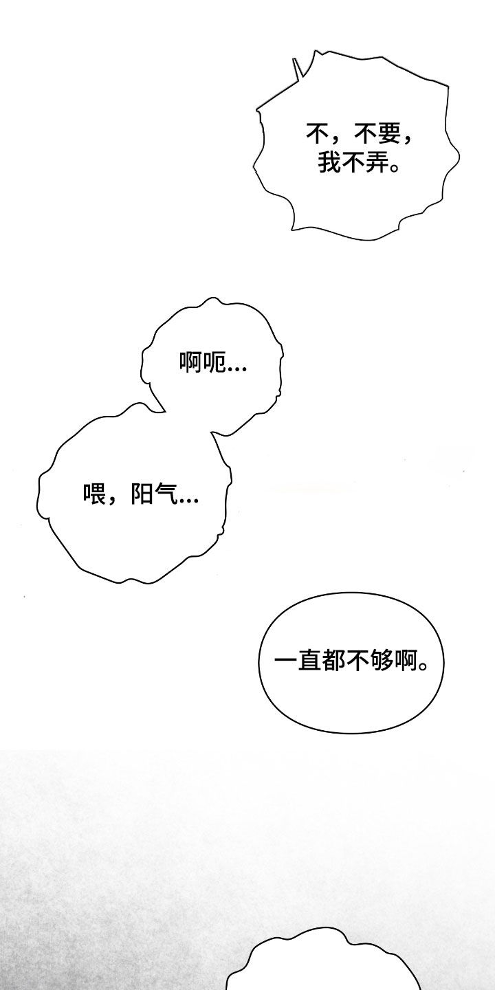 隔世重逢漫画,第60章：梦中的男人2图