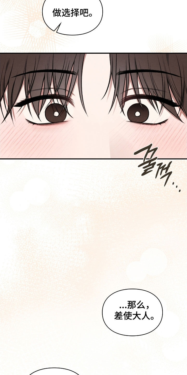 各施其法的意思漫画,第72章：不想在外面5图