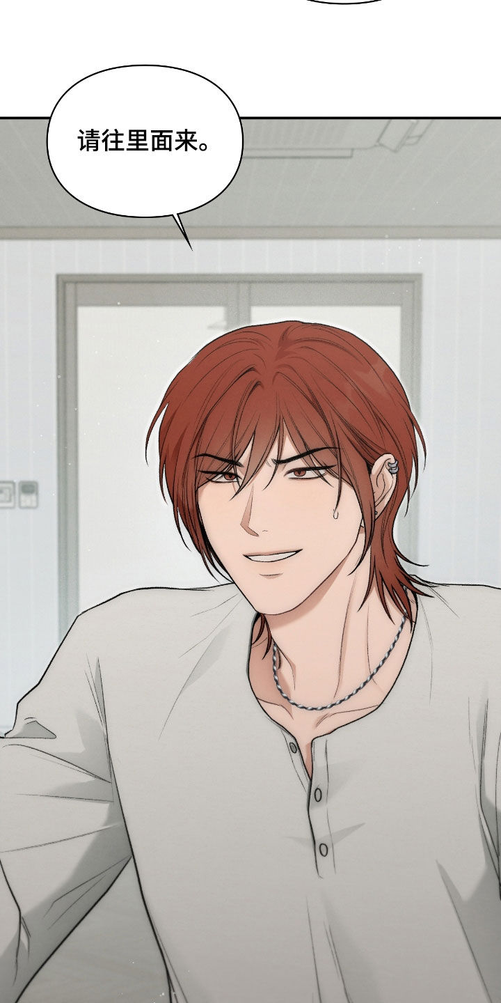 隔世契约漫画,第69章：交易1图