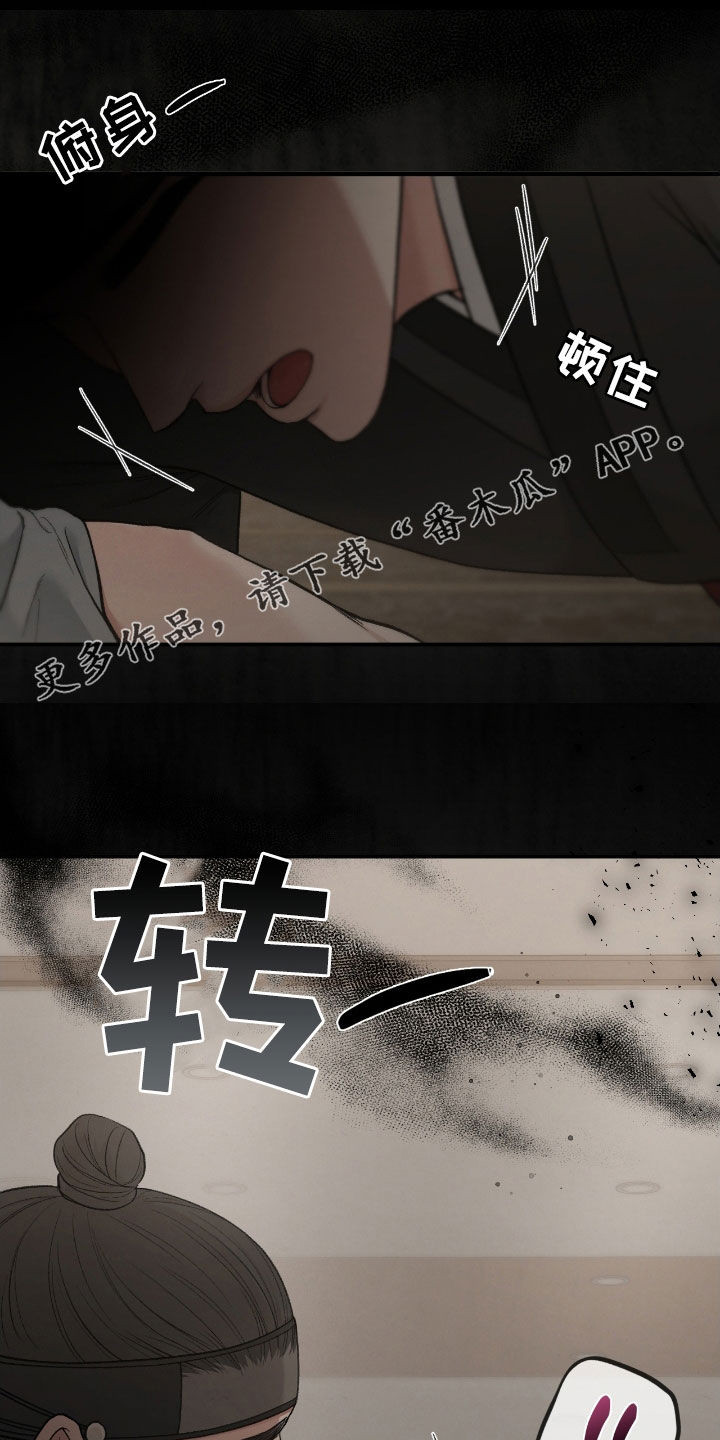 隔世契约漫画,第20章：到底怎么回事1图