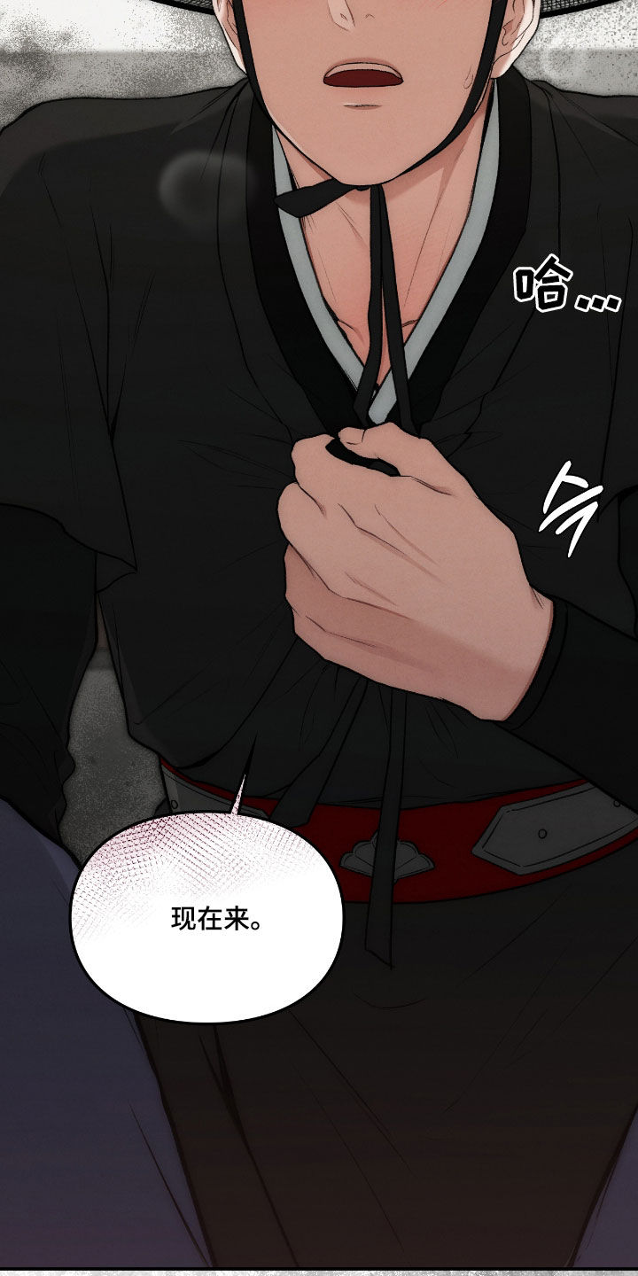 隔世契约漫画,第56章：感觉不对劲1图