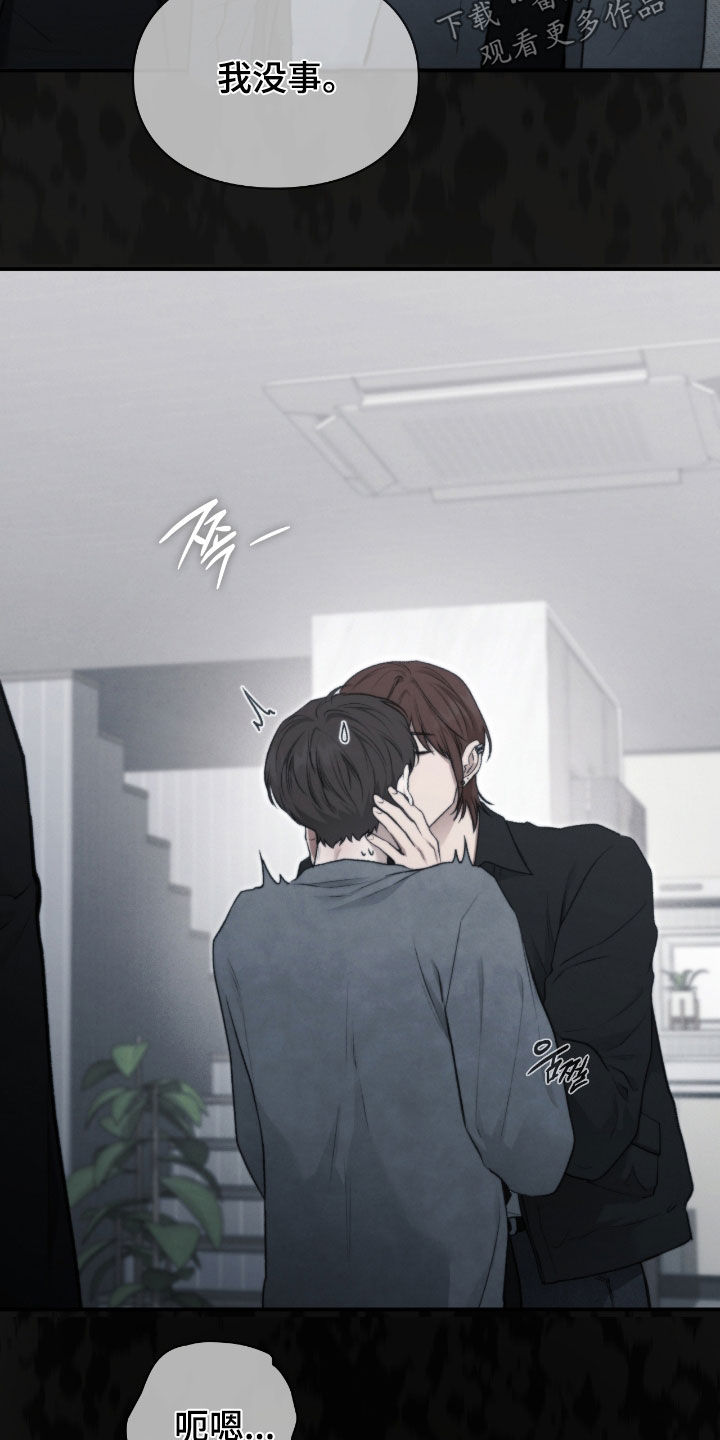 隔世契约蛙漫叫什么漫画,第63章：发火5图