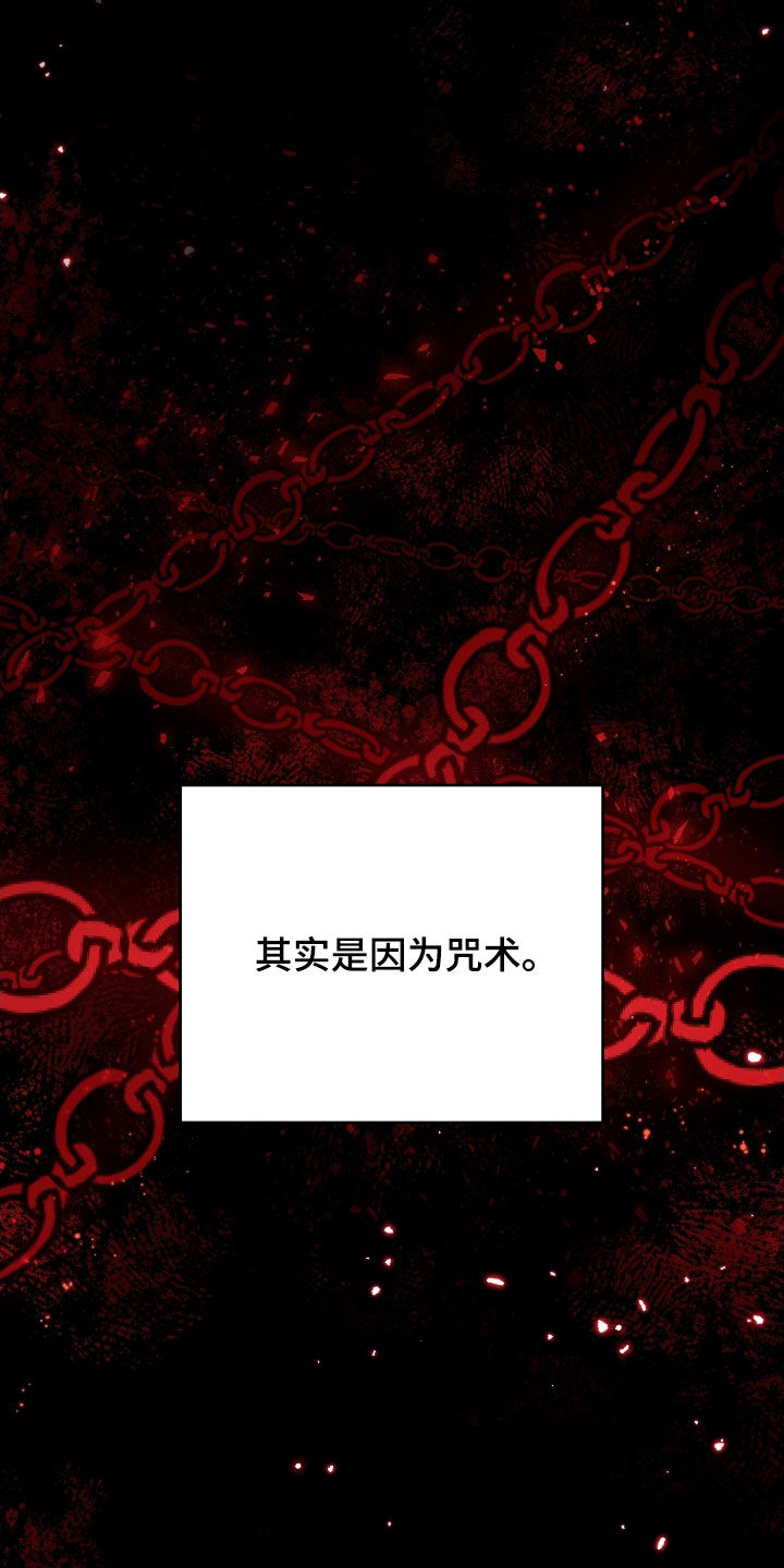 隔世契约漫画,第30章：解开咒术1图