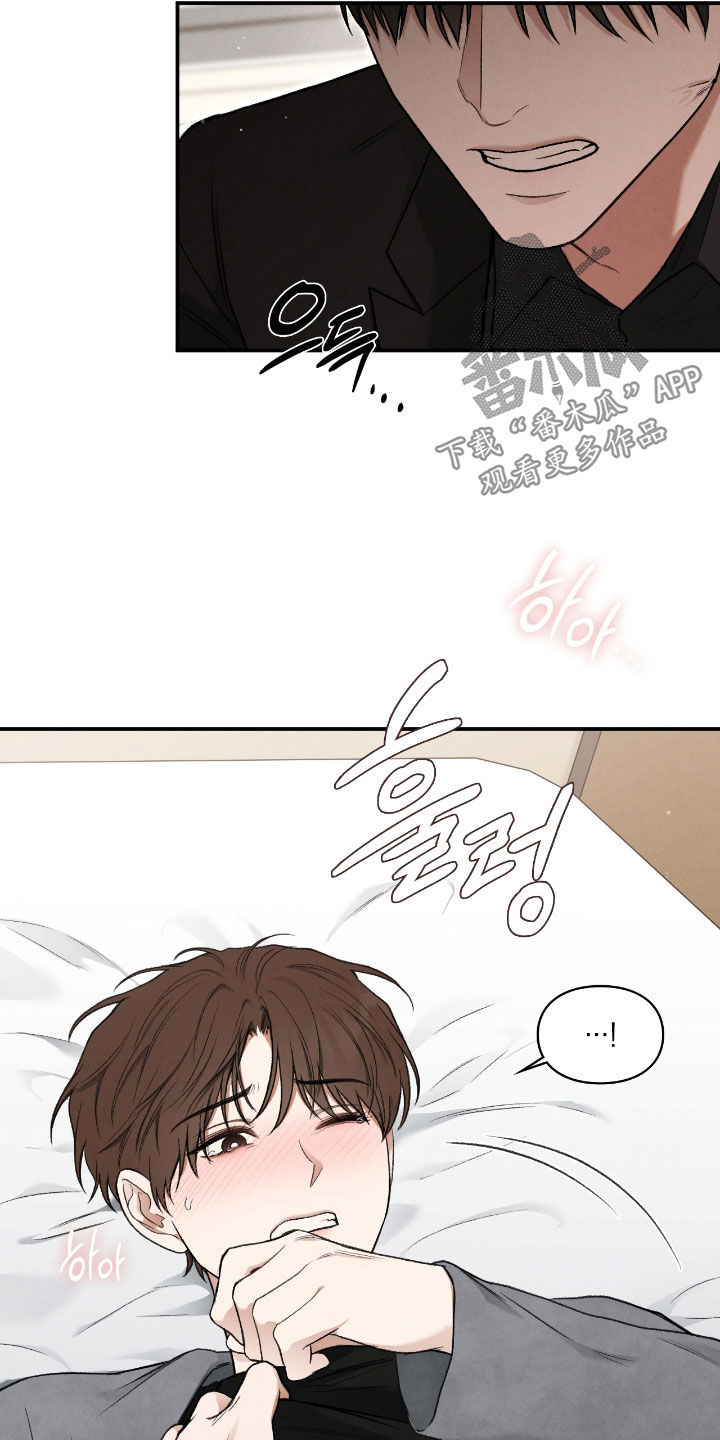 隔世追魂剧情介绍漫画,第64章：你完蛋了4图