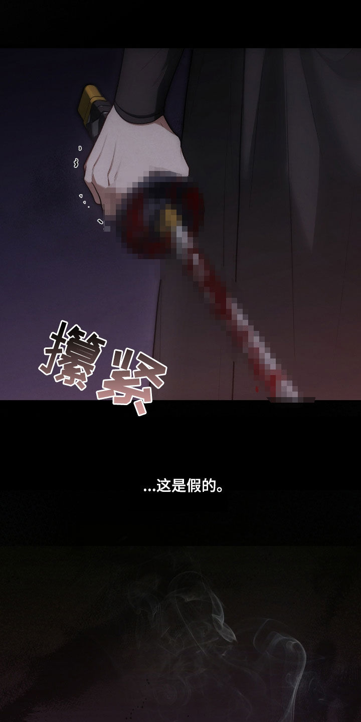 各施其法的意思漫画,第55章：鬼把戏2图