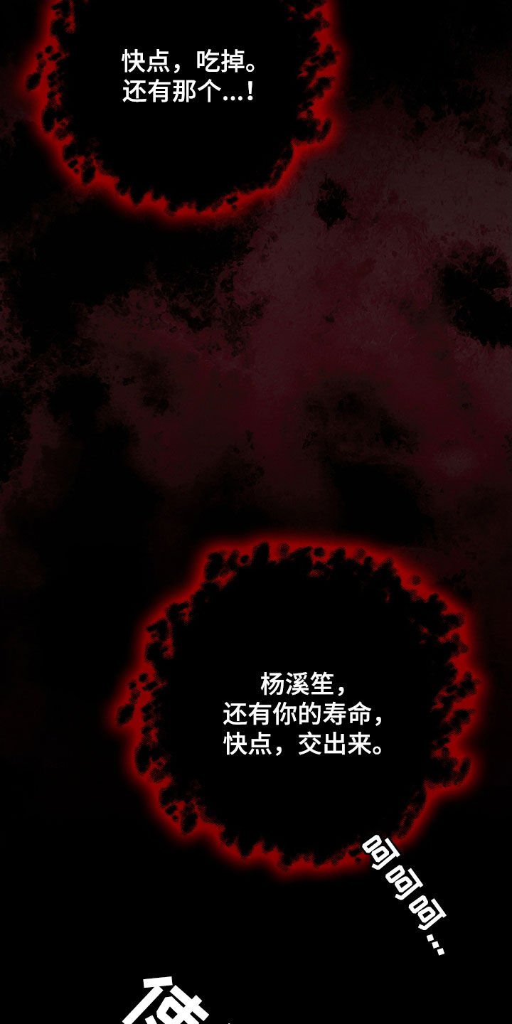 隔世契约漫画,第31章：赶紧开始3图