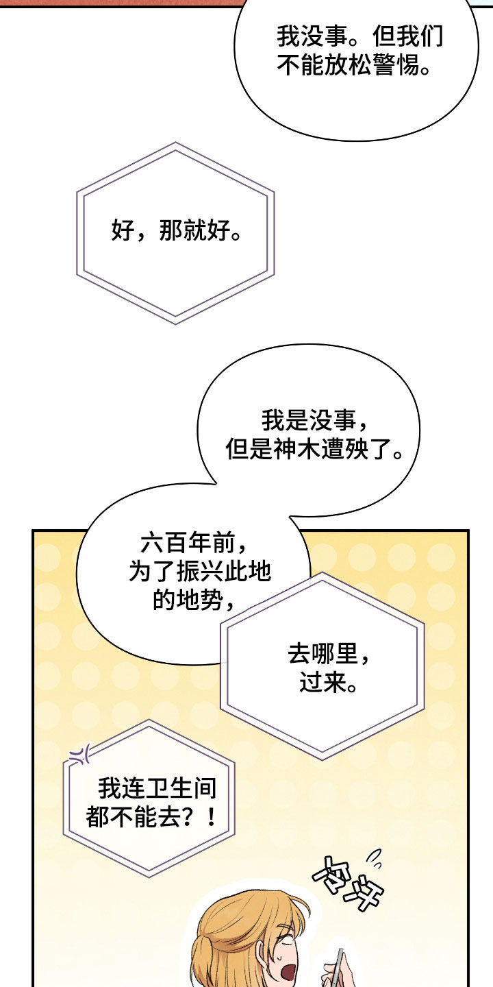 隔世追魂剧情介绍漫画,第48章：提升实力1图