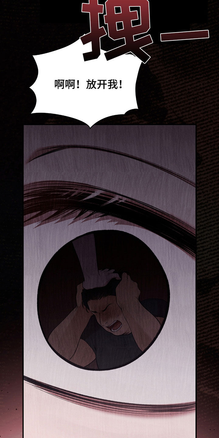 隔世追凶影视片段漫画,第29章：我不逃1图