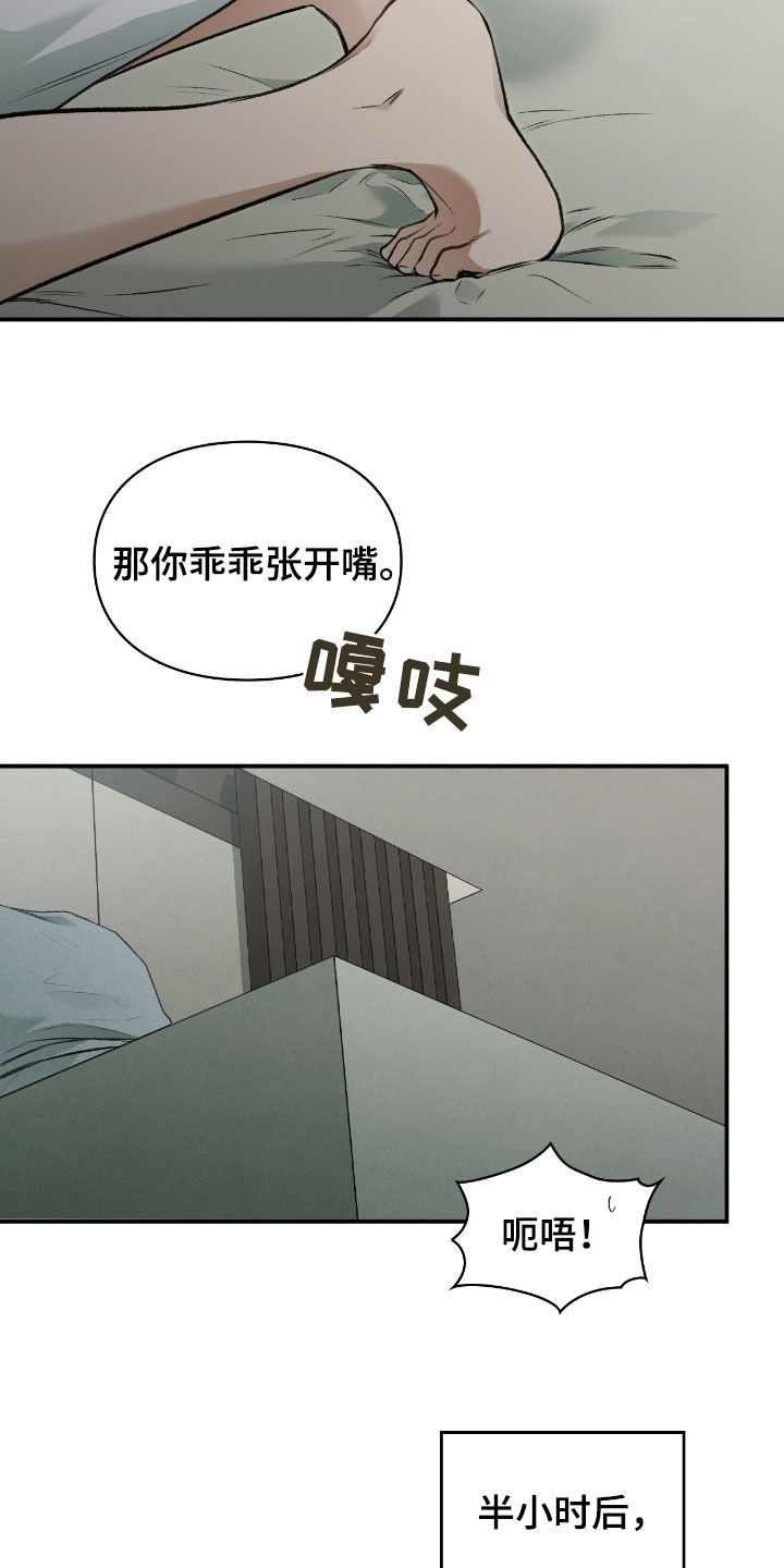 隔世契约漫画,第37章：我是来帮助你的5图