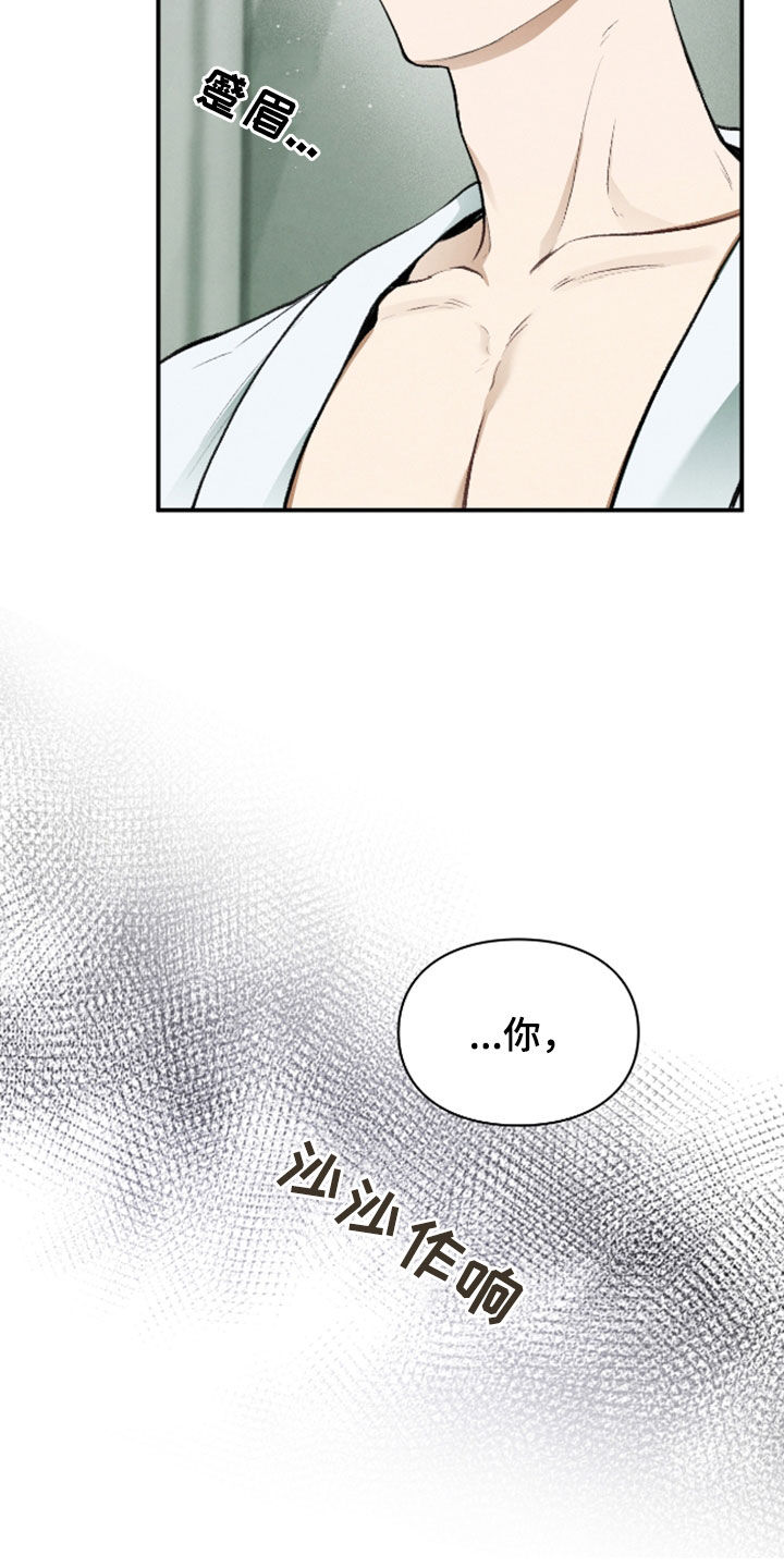 隔世追魂剧情介绍漫画,第34章：暂缓死亡4图