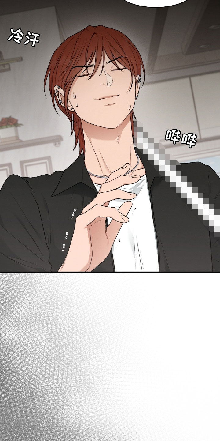 各施其职和各司其职漫画,第62章：闭嘴3图