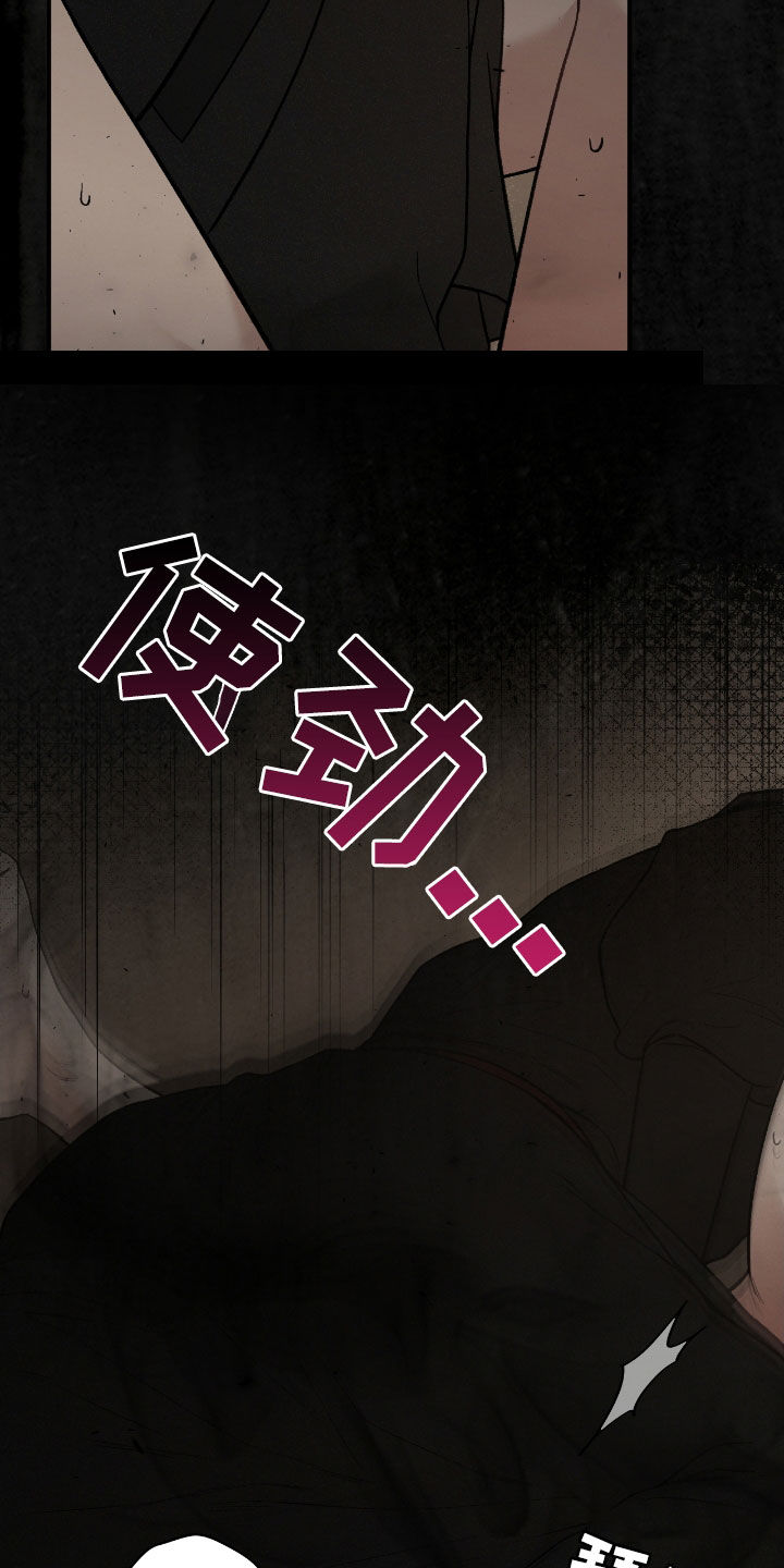 隔世契约蛙漫叫什么漫画,第20章：到底怎么回事1图