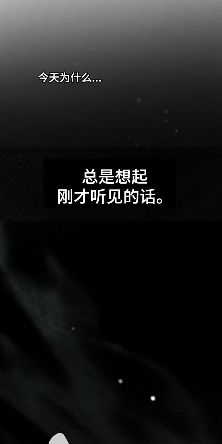 隔世契约蛙漫叫什么漫画,第54章：总是想起5图