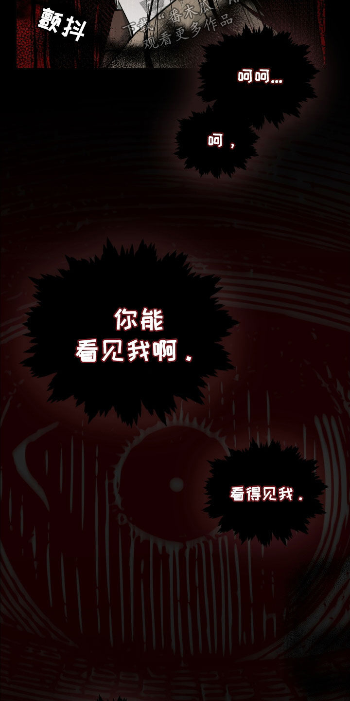 各时期玉跪人特征漫画,第22章：这是灾难3图