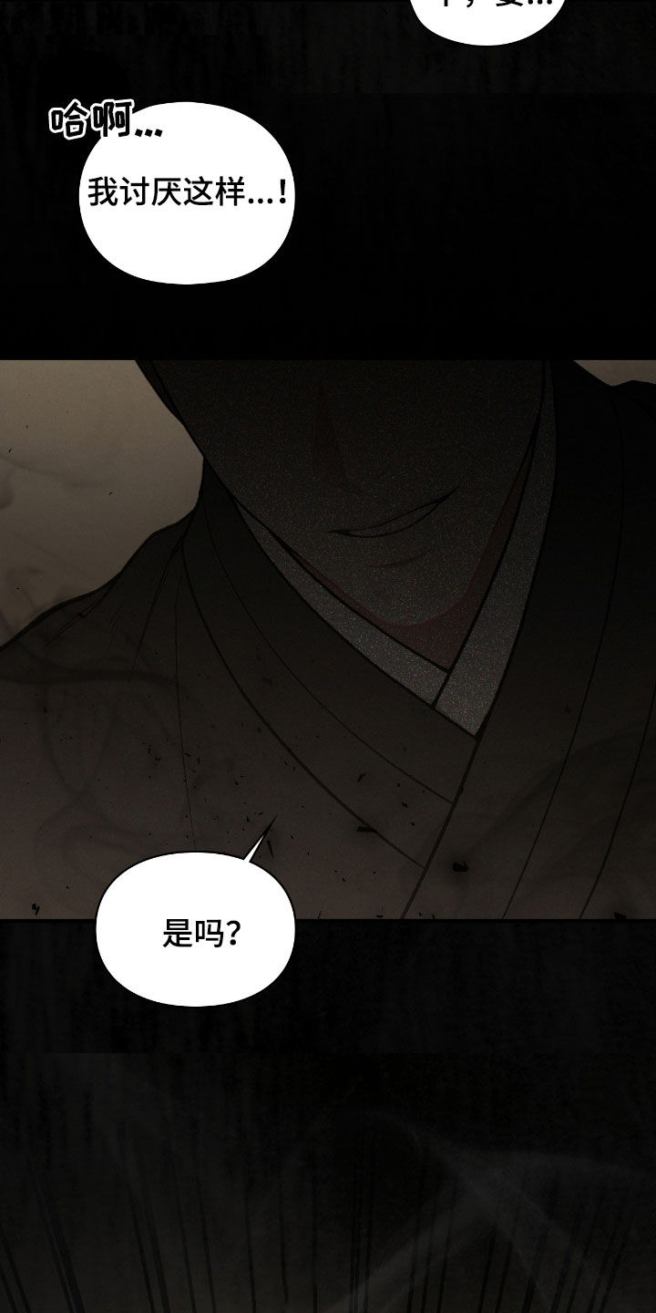 隔世契约蛙漫叫什么漫画,第20章：到底怎么回事4图