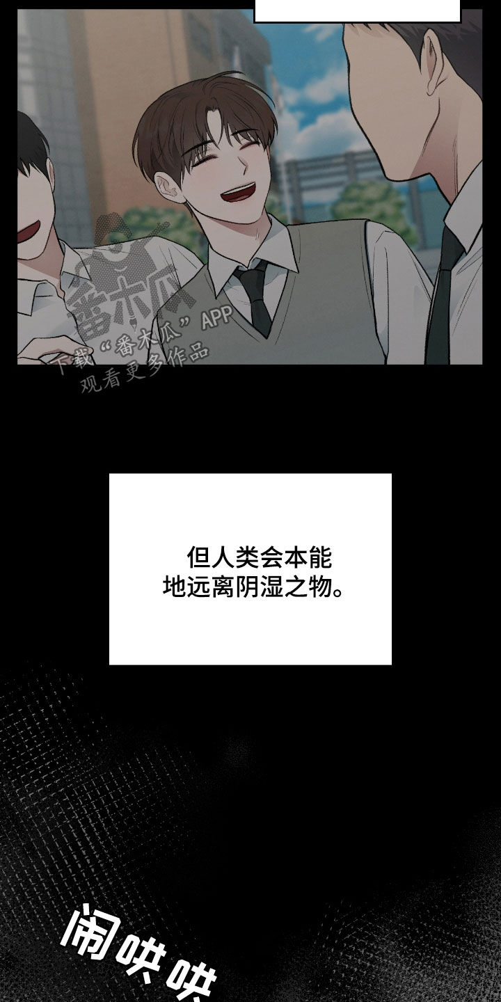 隔世契约漫画,第30章：解开咒术3图